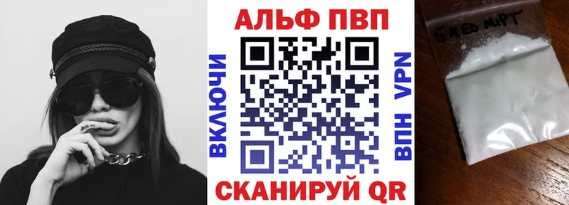 Alpha-PVP Соль  где купить   OMG как зайти  Наволоки 