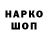 Кодеиновый сироп Lean напиток Lean (лин) Yarida Red