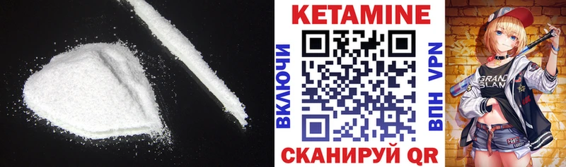 КЕТАМИН VHQ  Наволоки 