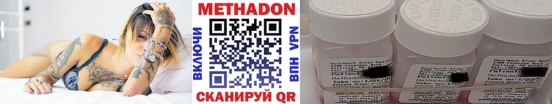 Метадон кристалл  Наволоки 
